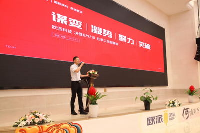 瞄準(zhǔn)年齡細(xì)分市場(chǎng)，歐派電動(dòng)車吹響精準(zhǔn)營銷號(hào)角